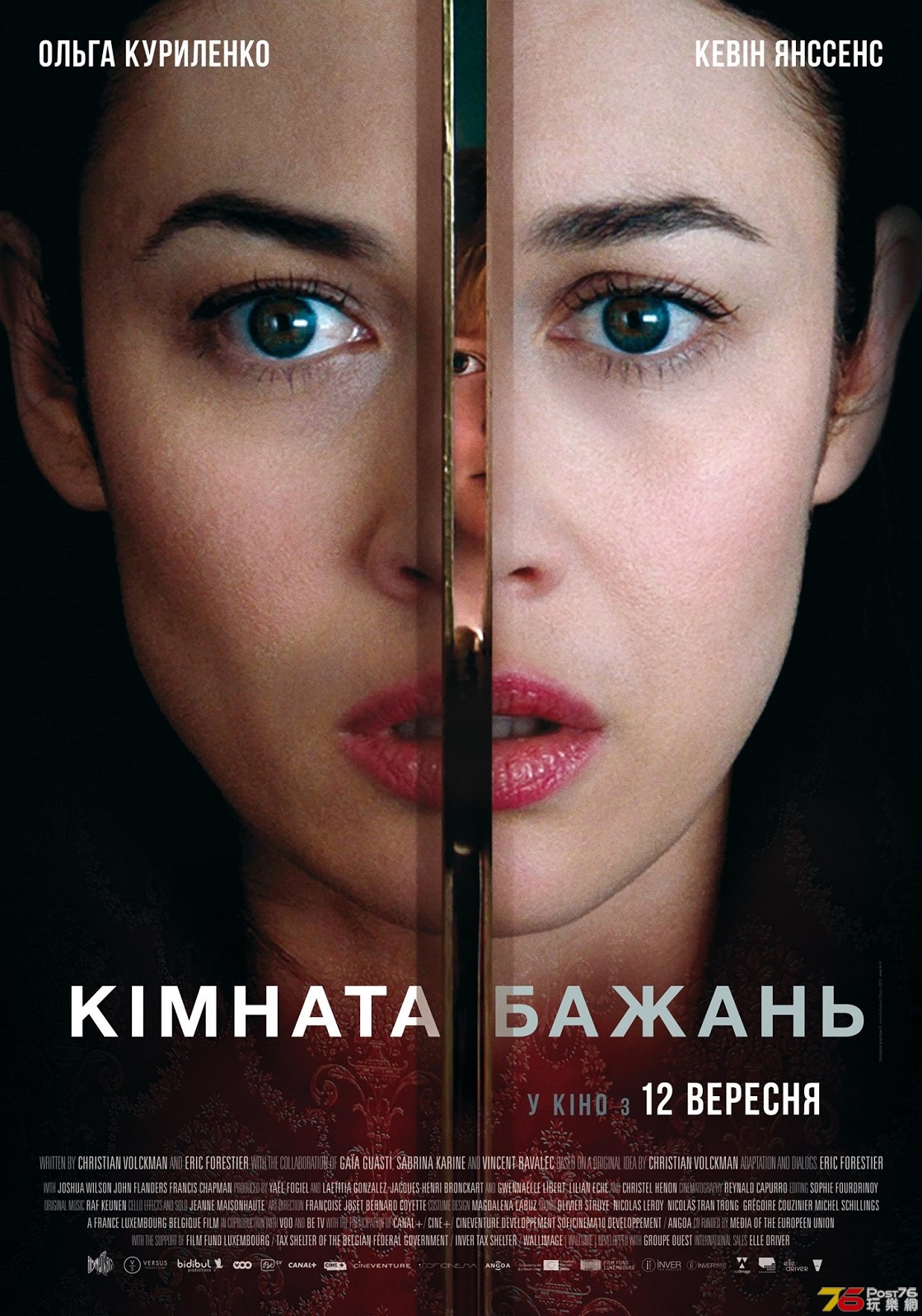 Кімната бажань.jpg