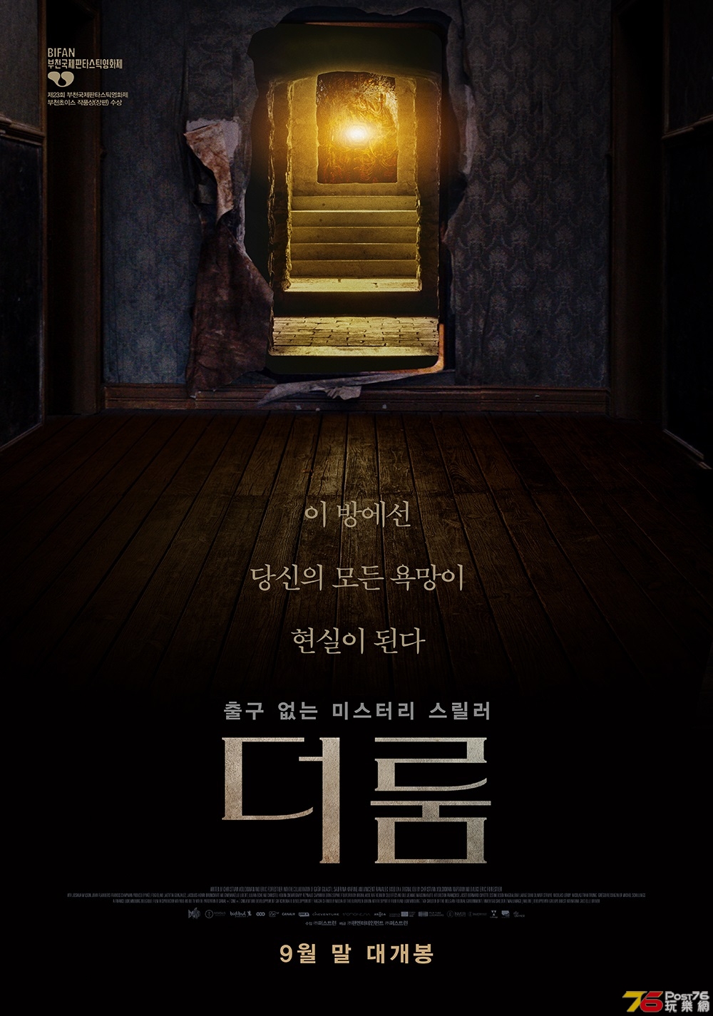 더 룸 2.jpg