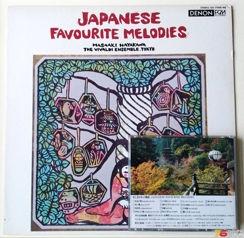 Japanese Melodies - Denon - resize1024.jpg