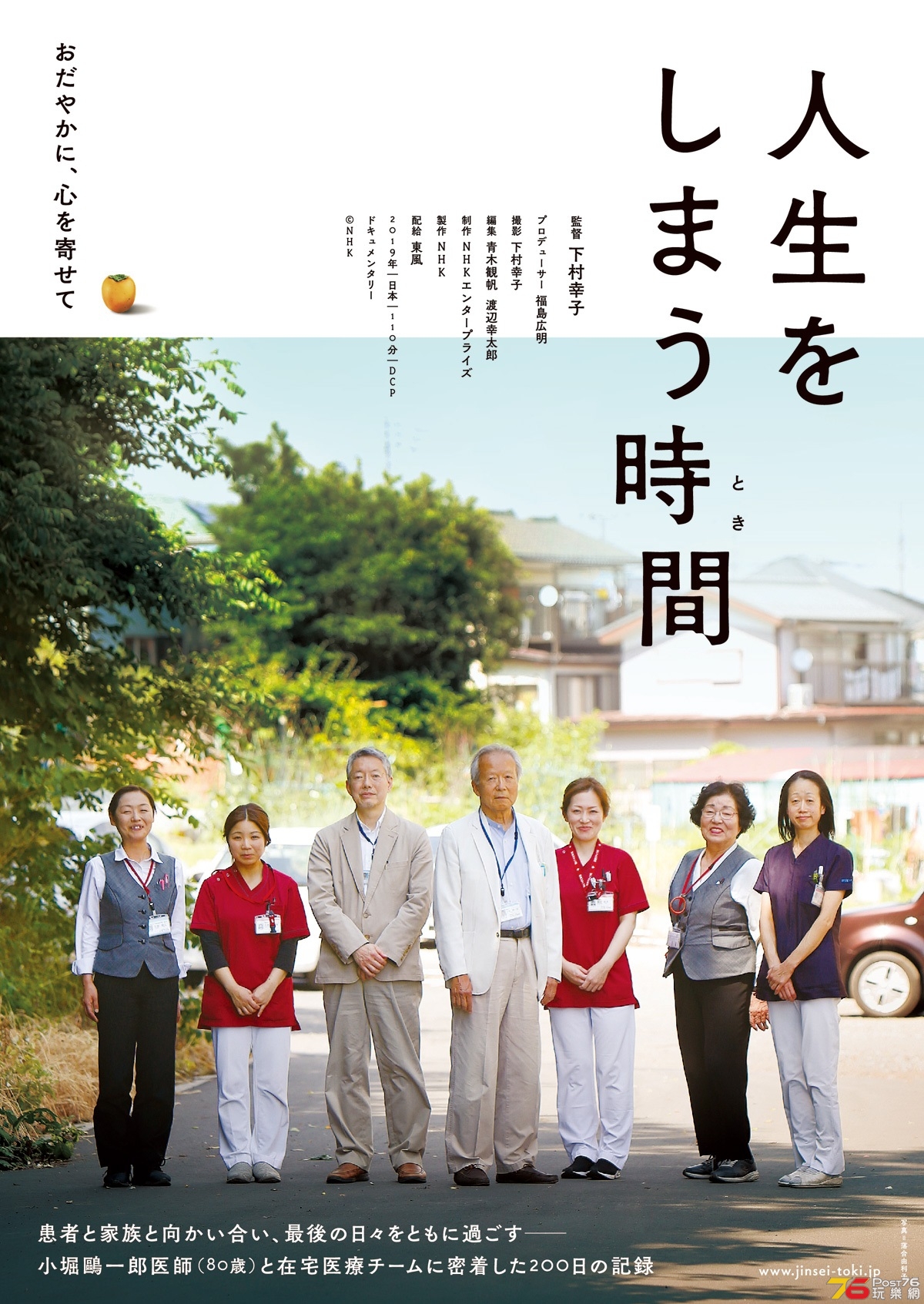 人生をしまう時間.jpg