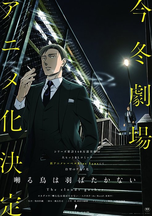 囀る鳥は羽ばたかない The clouds gather 1.jpg
