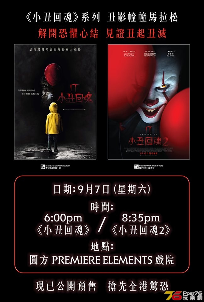 小丑回魂2.jpg