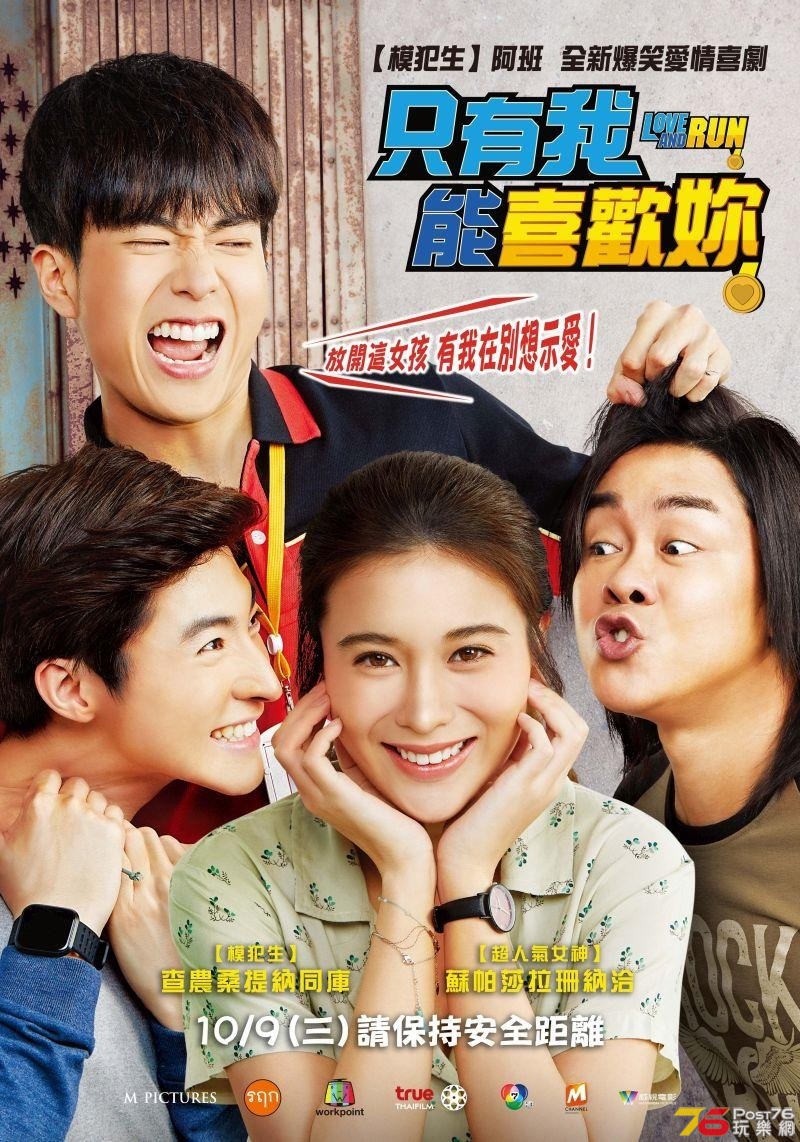 只有我能喜歡妳1.jpg