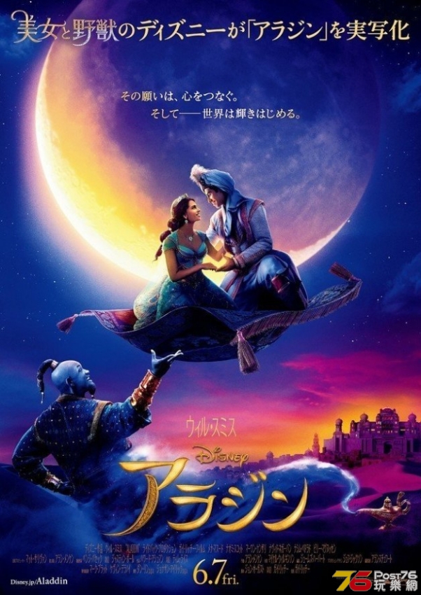 Aladdin-Naomi-Scott-Will-Smith-Genie-Poster.jpg