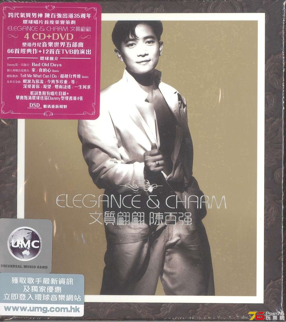 dannyChan2015elegance&amp;charm6 001.jpg