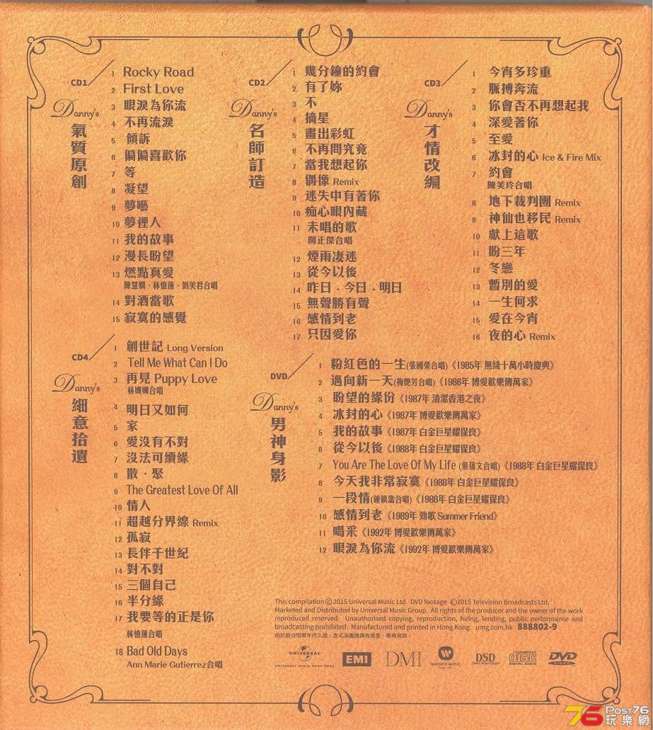 dannyChan2015elegance&amp;charm 001.jpg