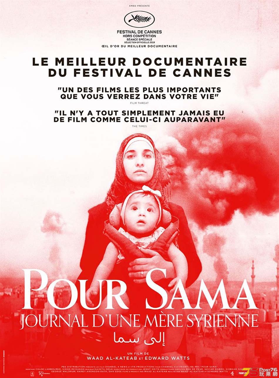 Pour-Sama-9.jpg