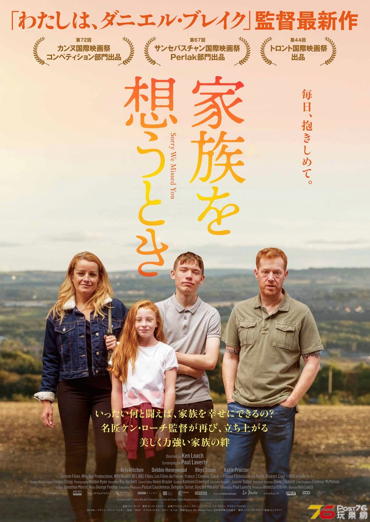 sorrywemissedyou_201909_poster_fixw_750_lt.jpg
