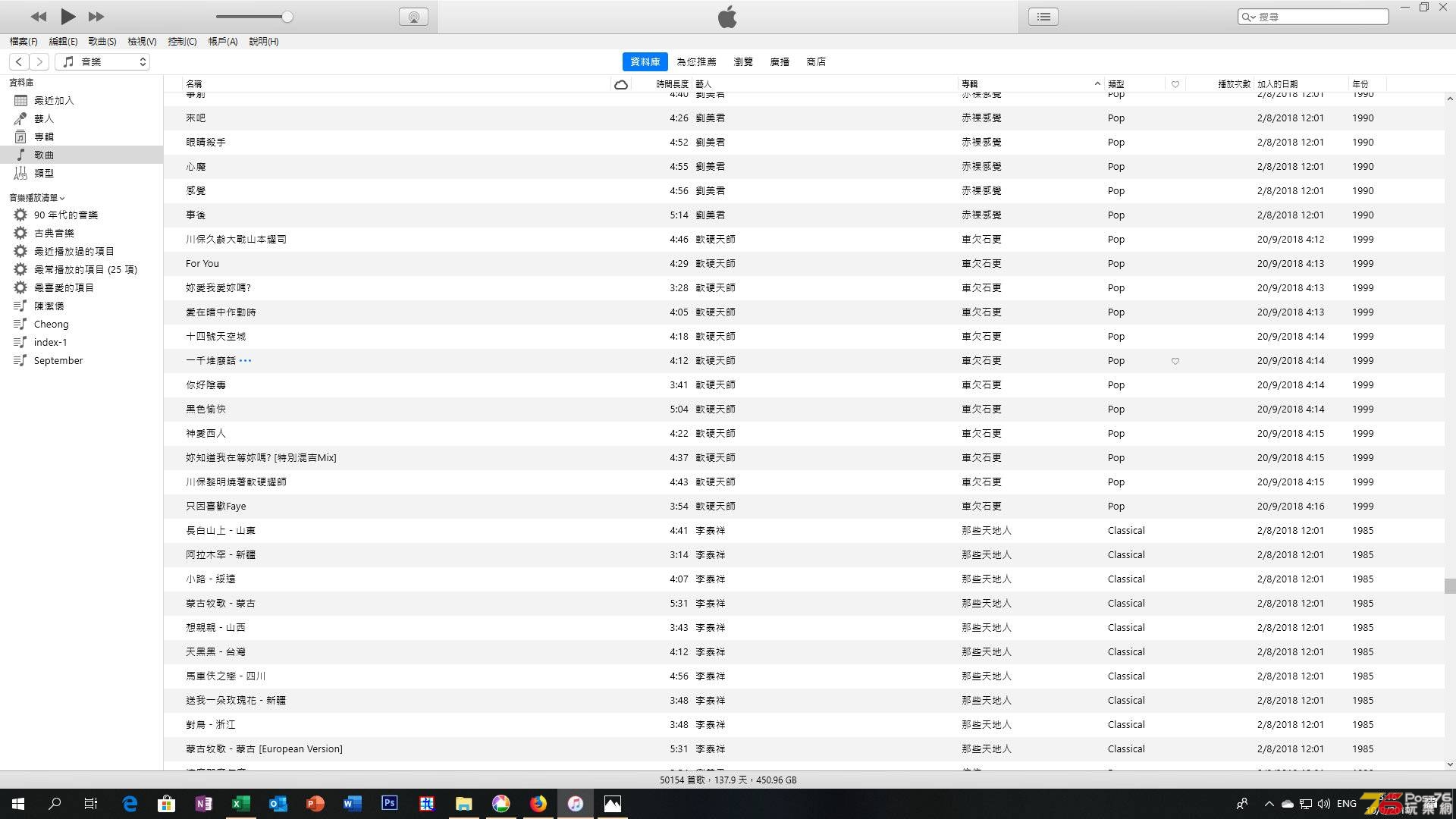 itune190910.jpg