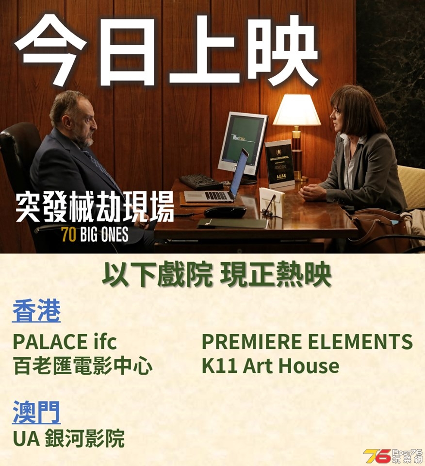 突發械劫現場2.jpg