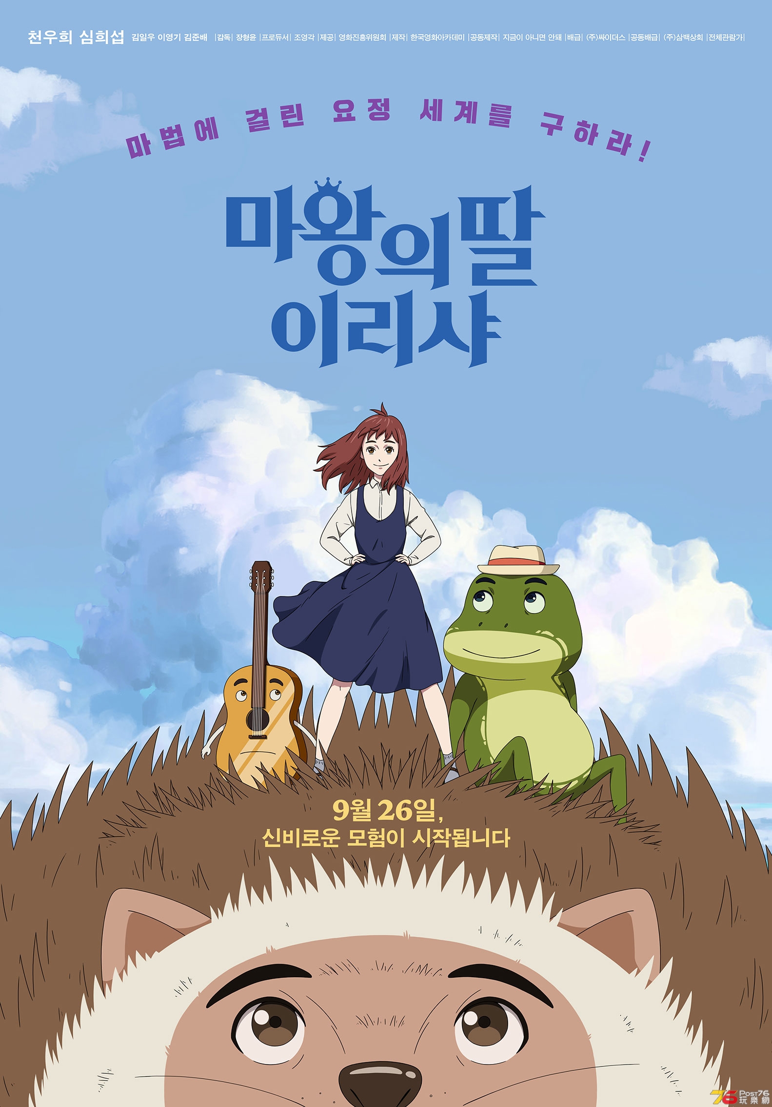 마왕의 딸 이리샤2.jpg