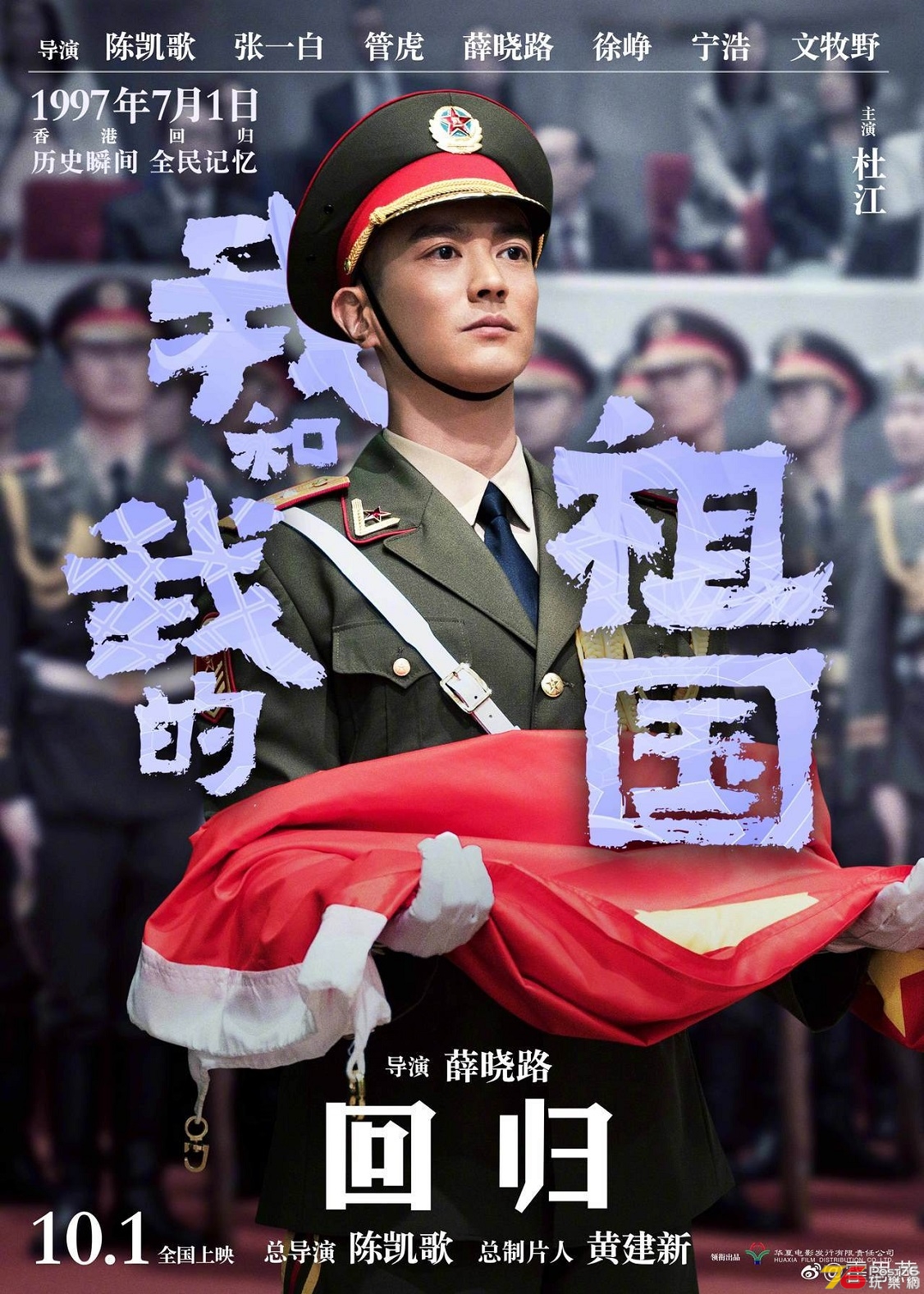 我和我的祖國.jpg