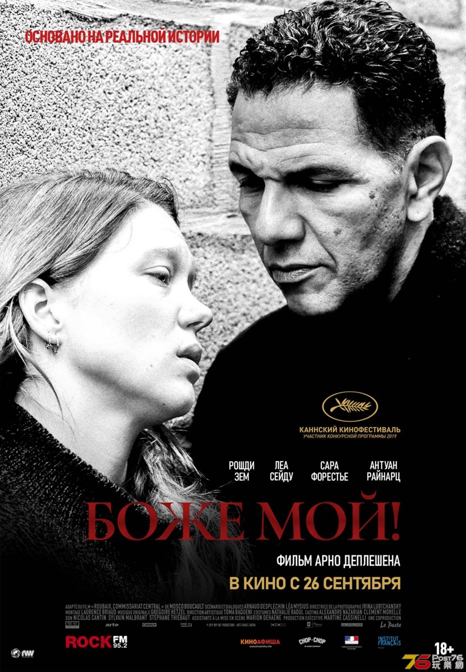 Боже мой!.jpg