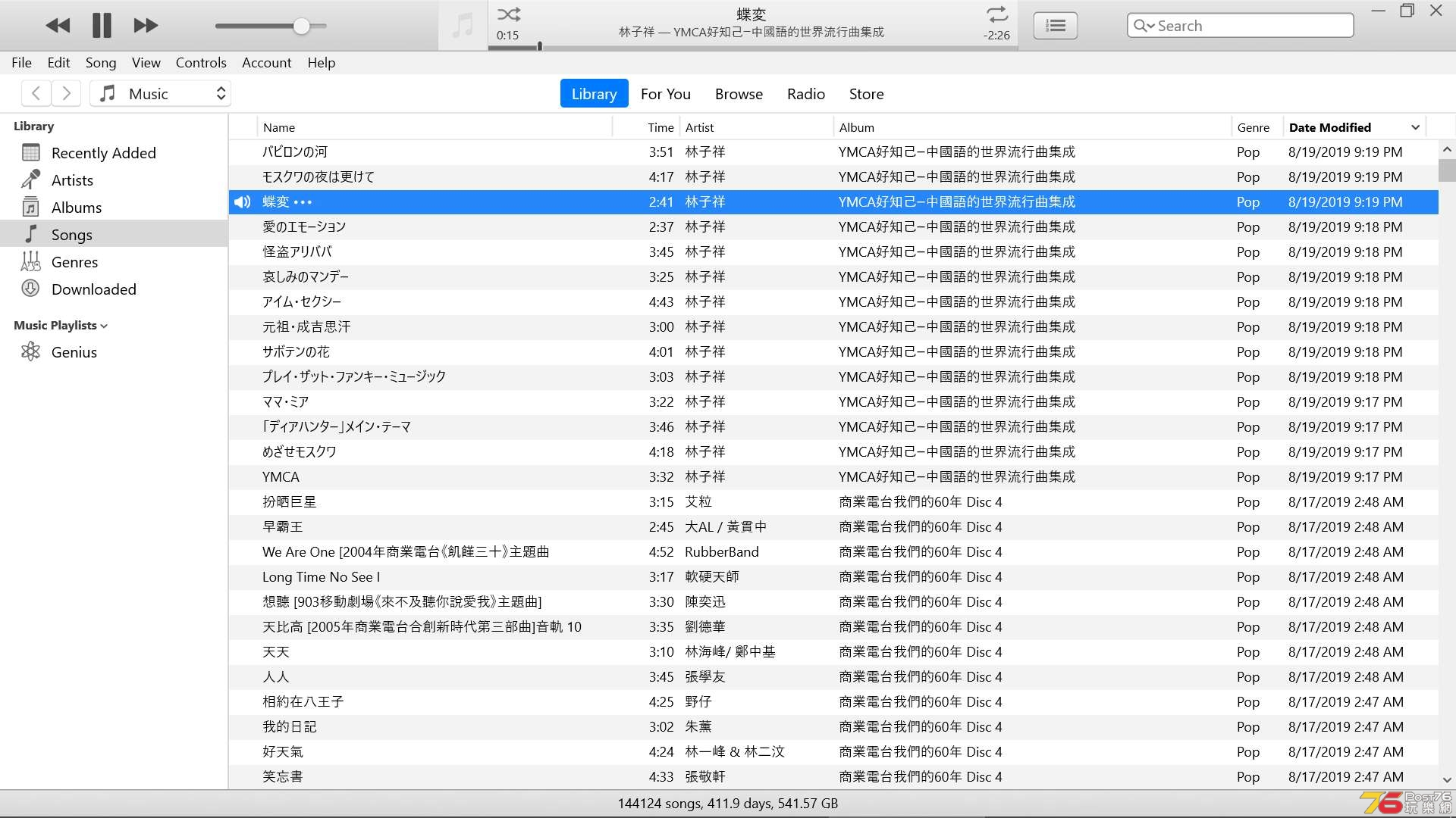 11SEP2019 MP3.png