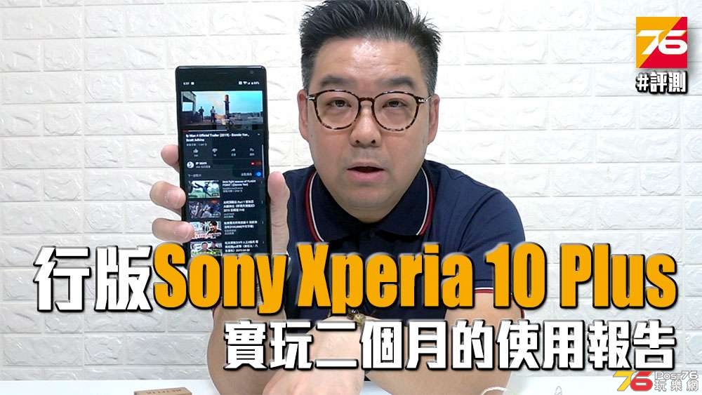 Sony-Xperia-10-Plus-review.jpg