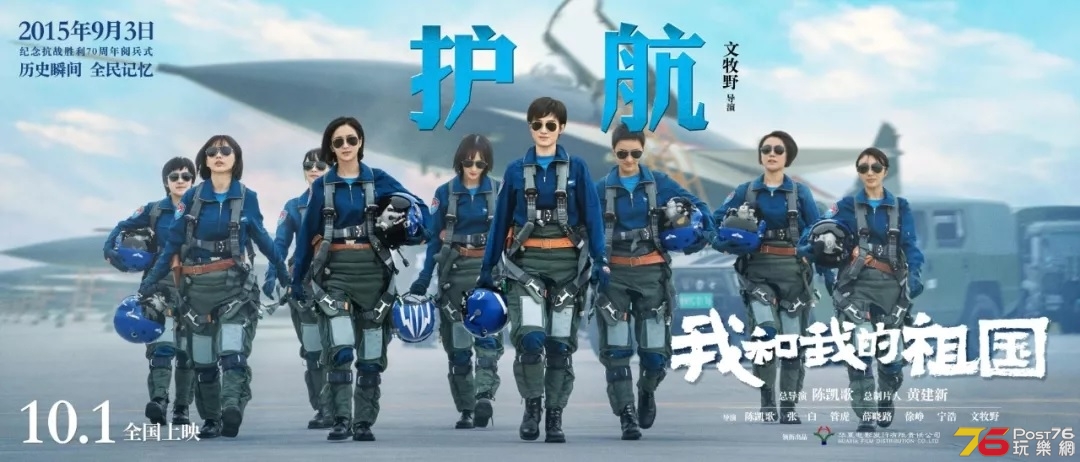 我和我的祖國1.jpg