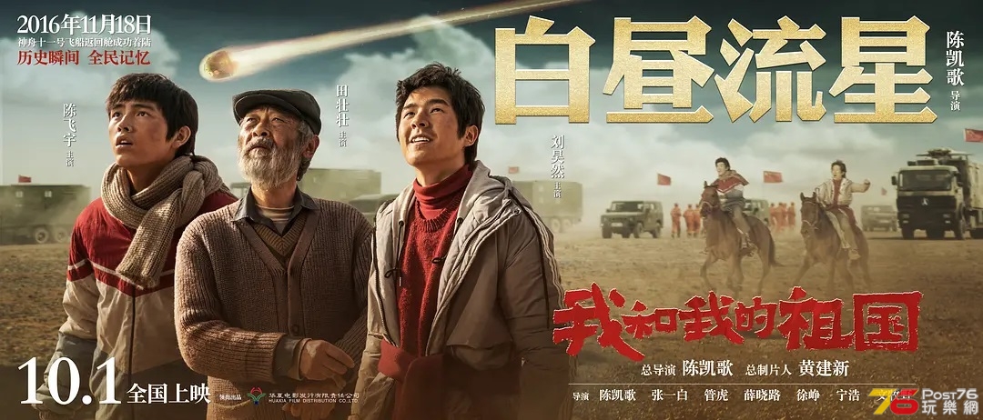 我和我的祖國2.jpg