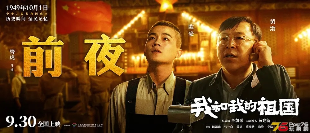 我和我的祖國4.jpg