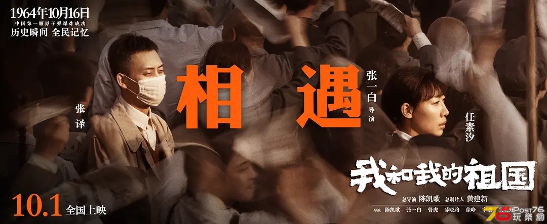 我和我的祖國8.jpg