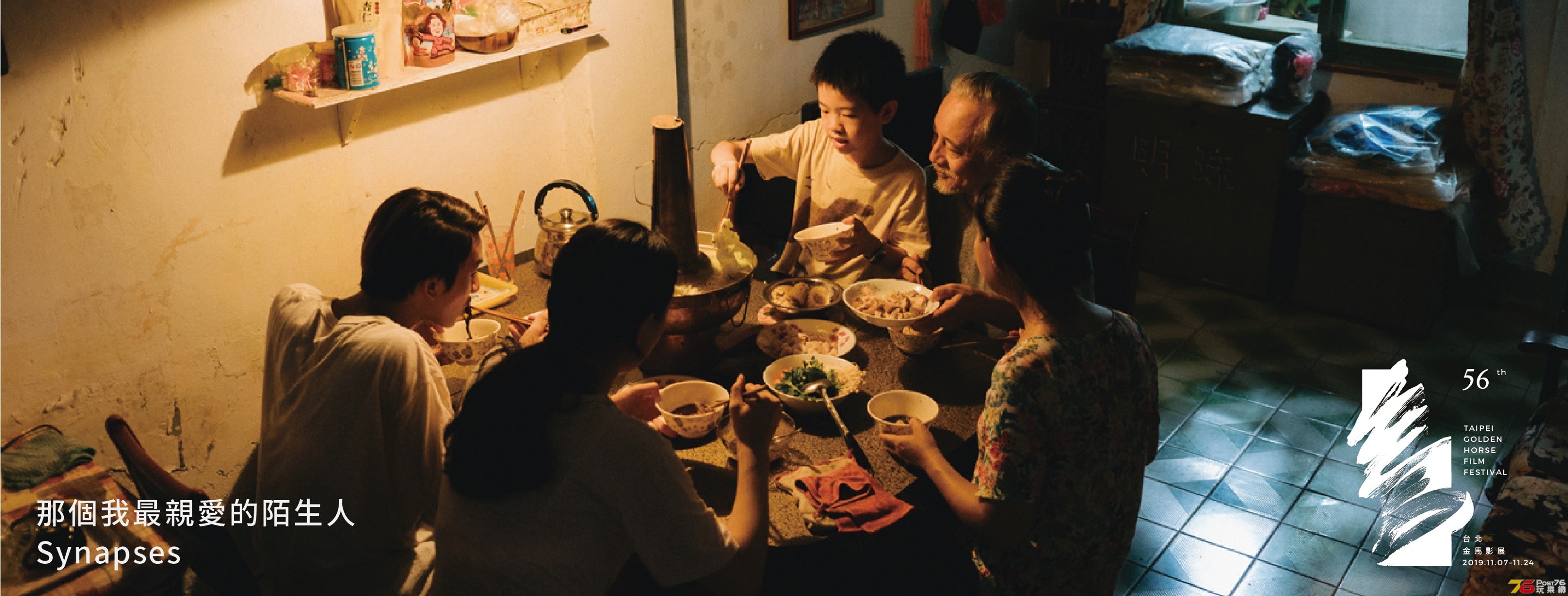那個我最親愛的陌生人3.jpg