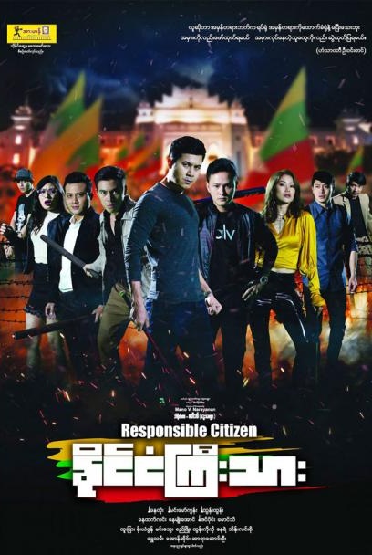 Responsible Citizen 1.jpg