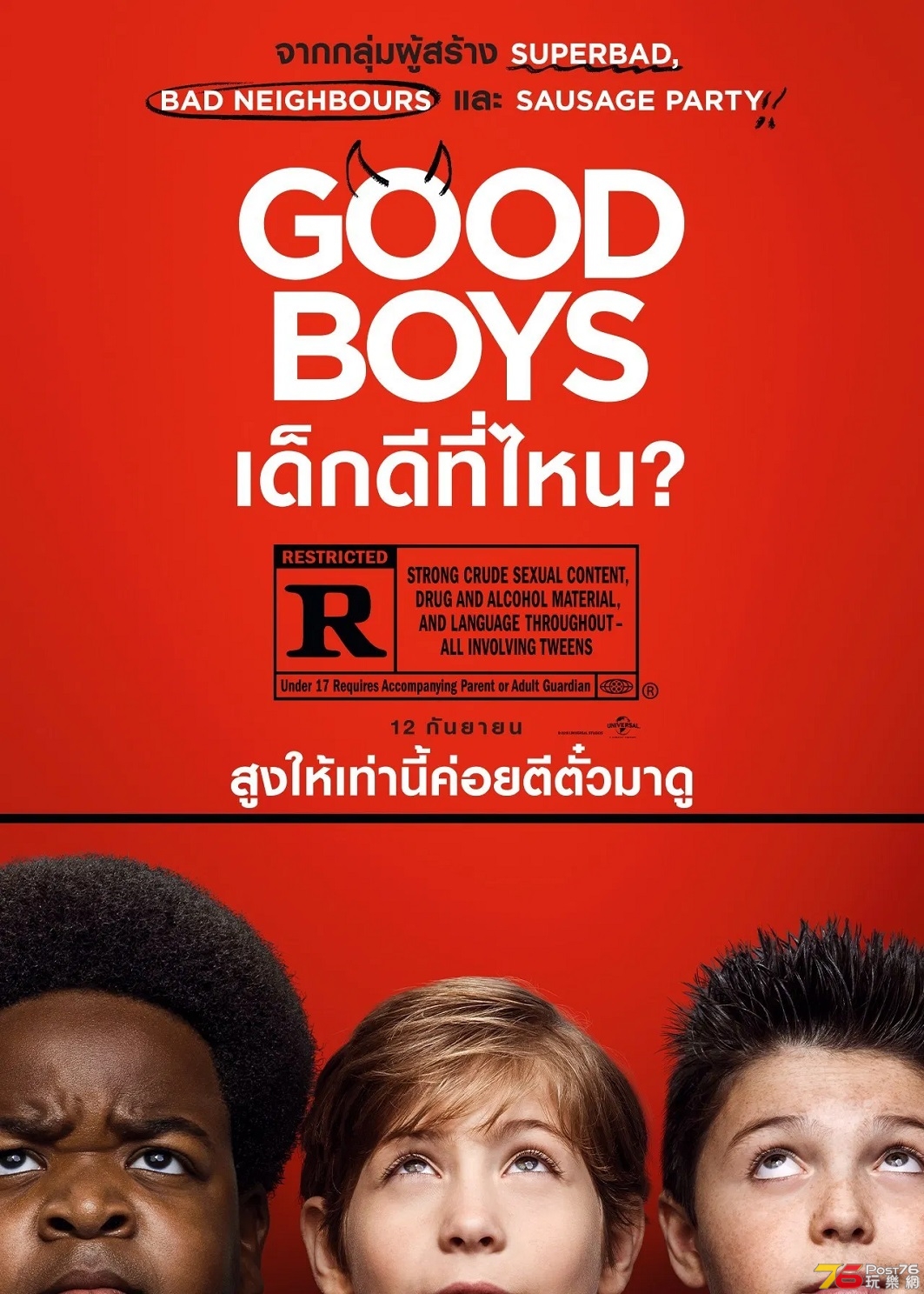 Good Boys th.jpg