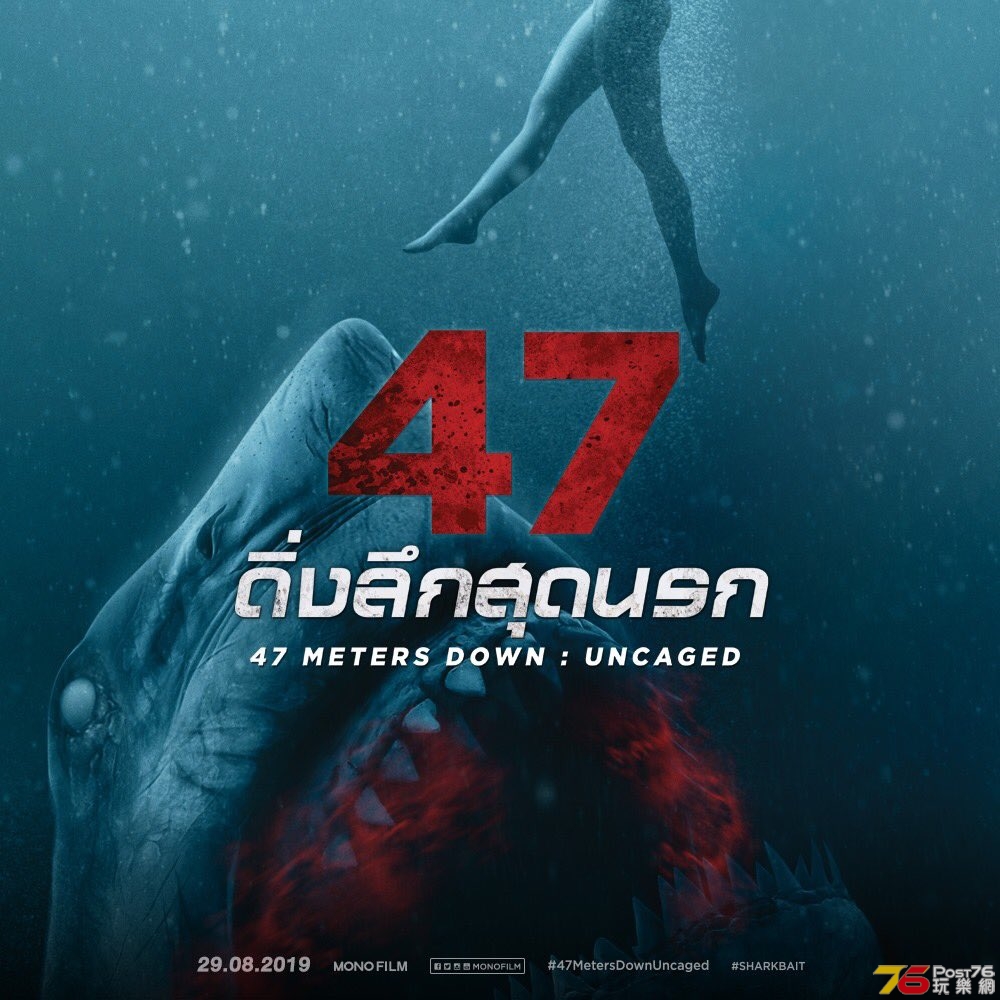 47 Meters Down Uncaged th.jpg