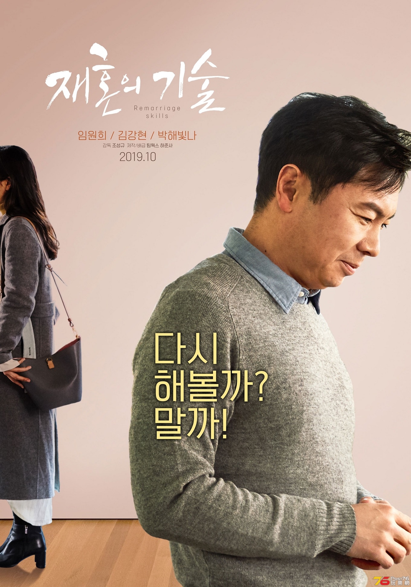 재혼의 기술.jpg