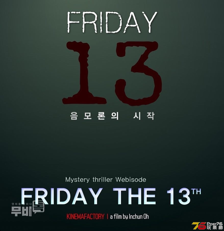 13일의 금요일 음모론의 시작3.jpg