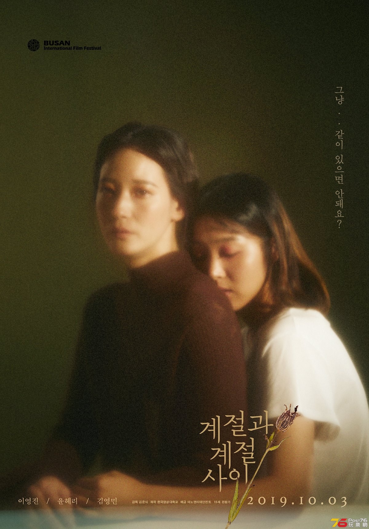 계절과 계절 사이1.jpg
