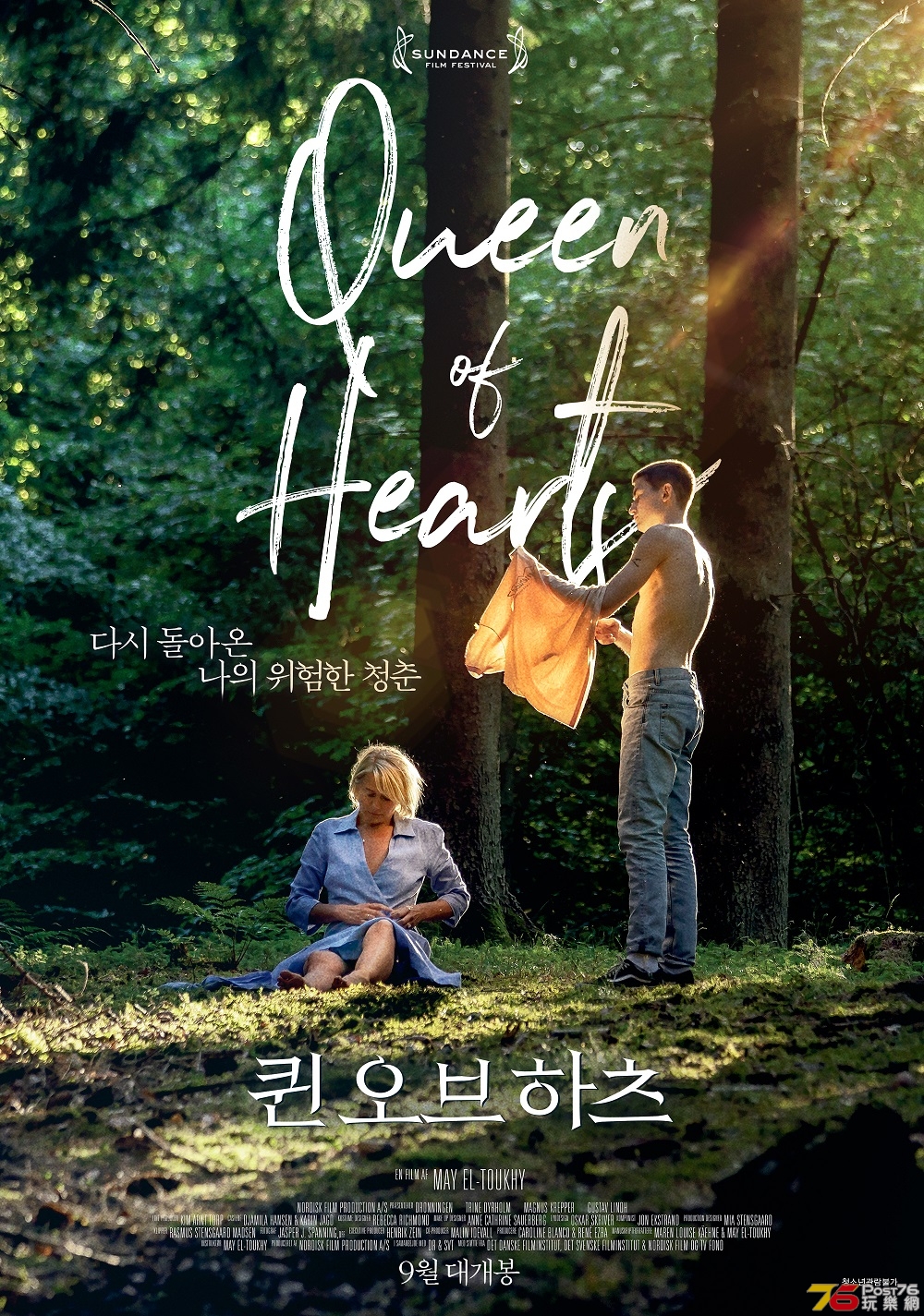 퀸 오브 하츠.jpg