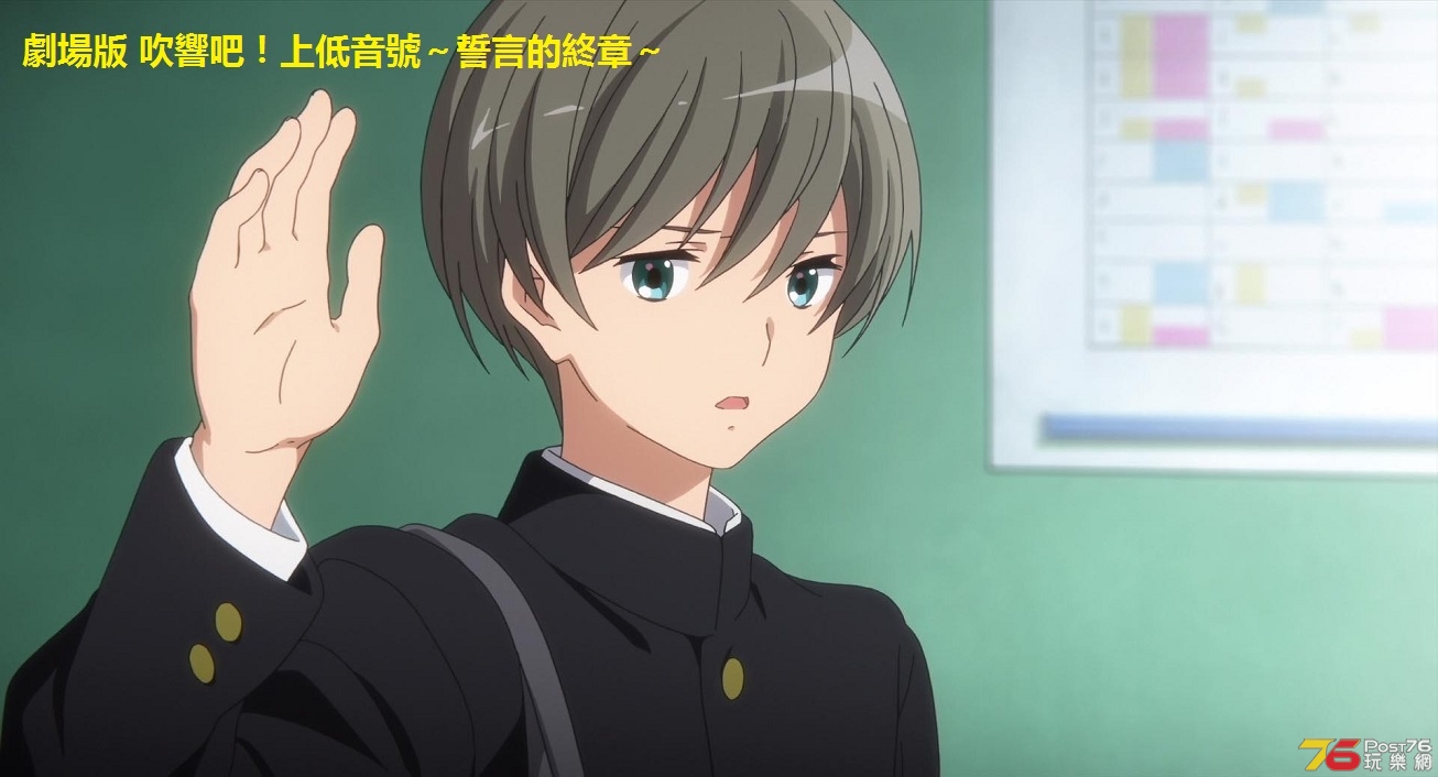 劇場版 吹響吧！上低音號～誓言的終章～.jpg