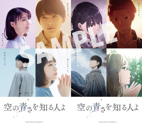 空の青さを知る人よ4.jpg