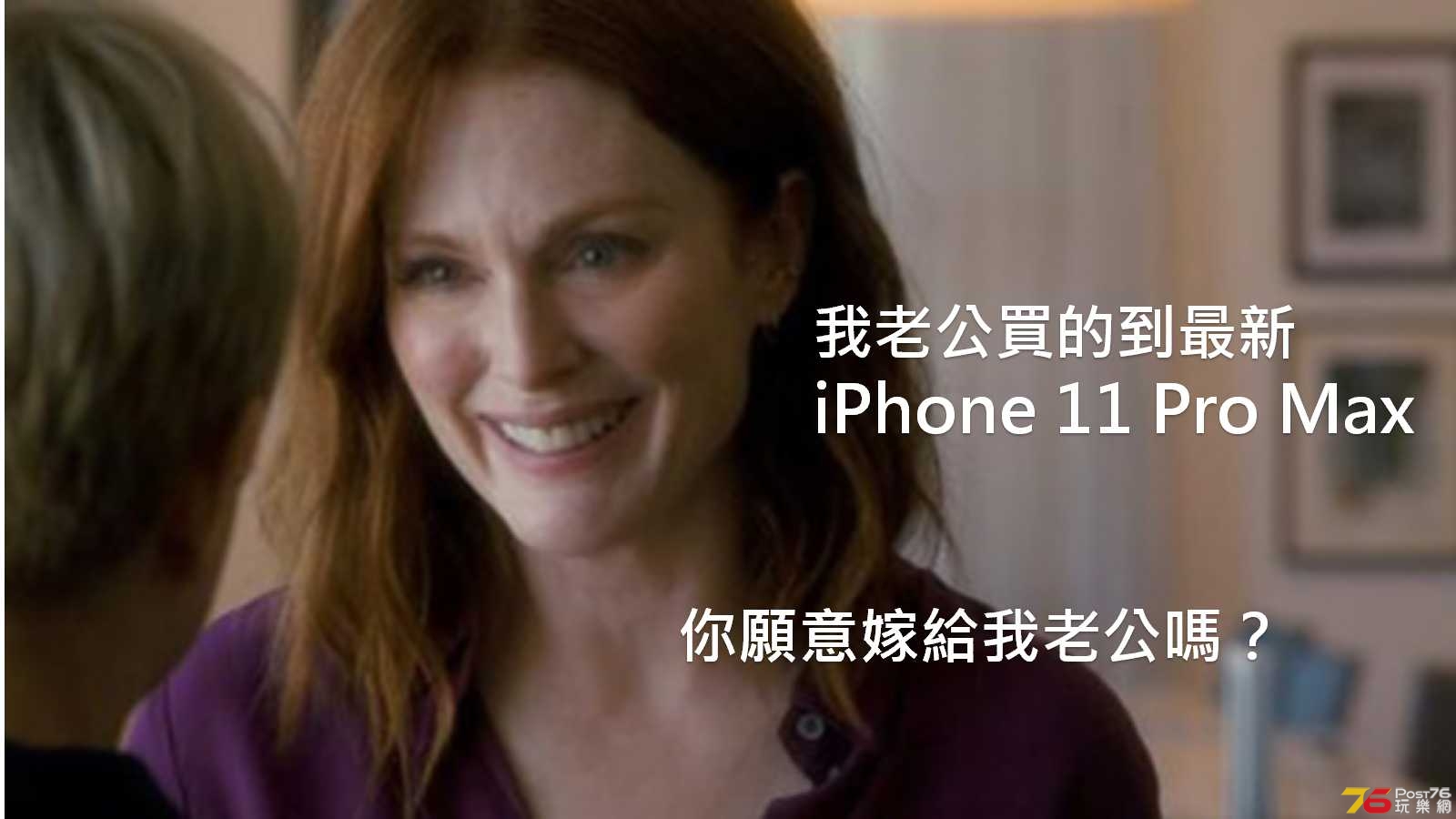 你願意嫁給我老公嗎3.jpg