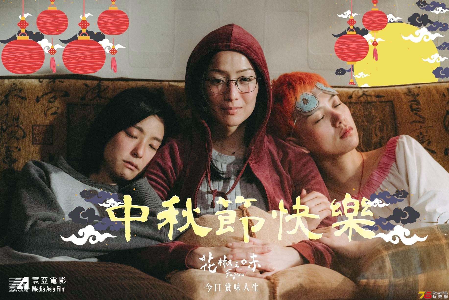 花椒之味14.jpg