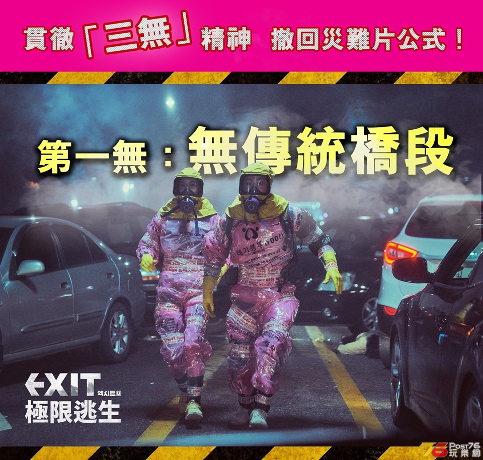 極限逃生15.jpg