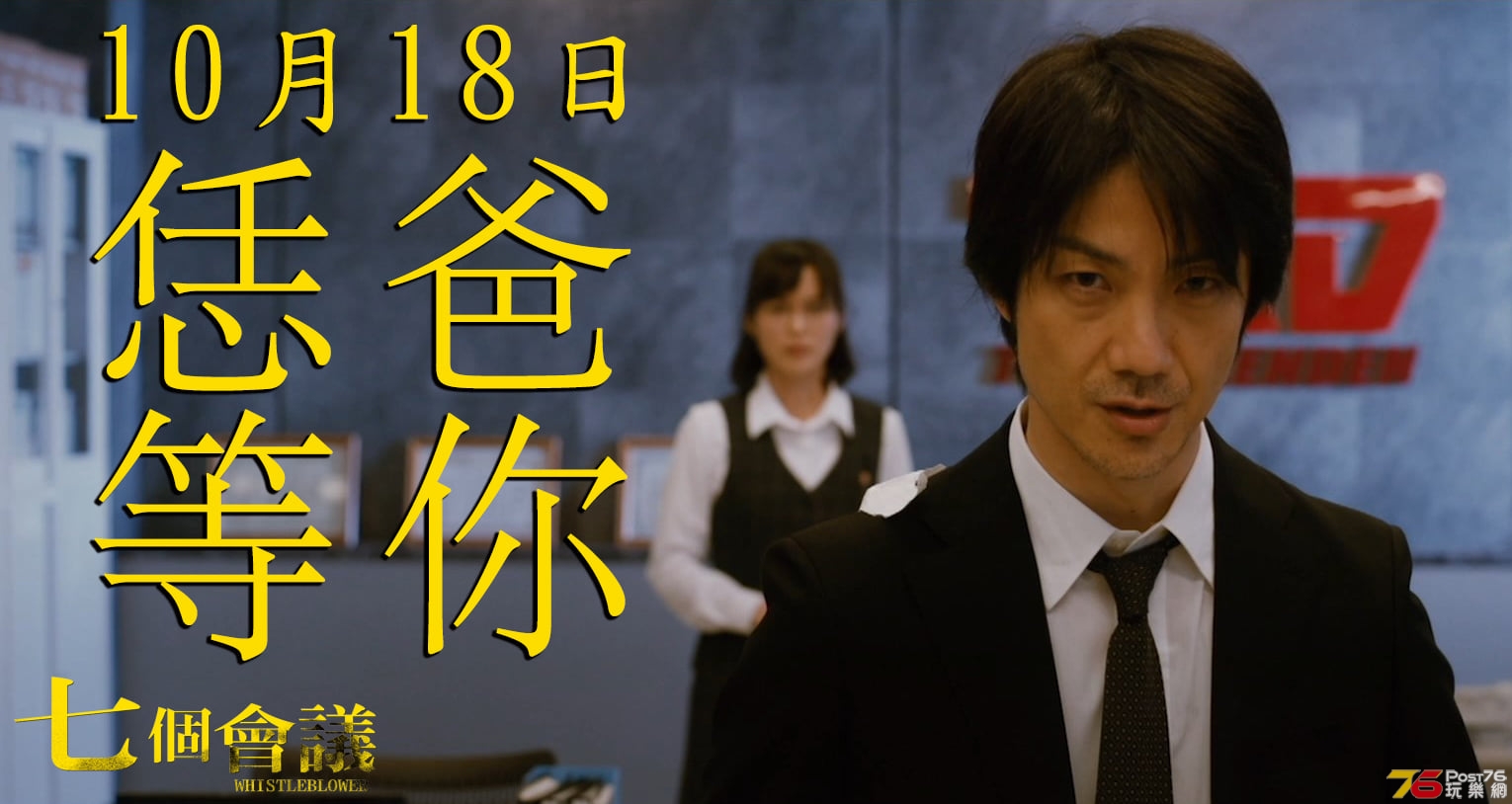 七個會議1.jpg