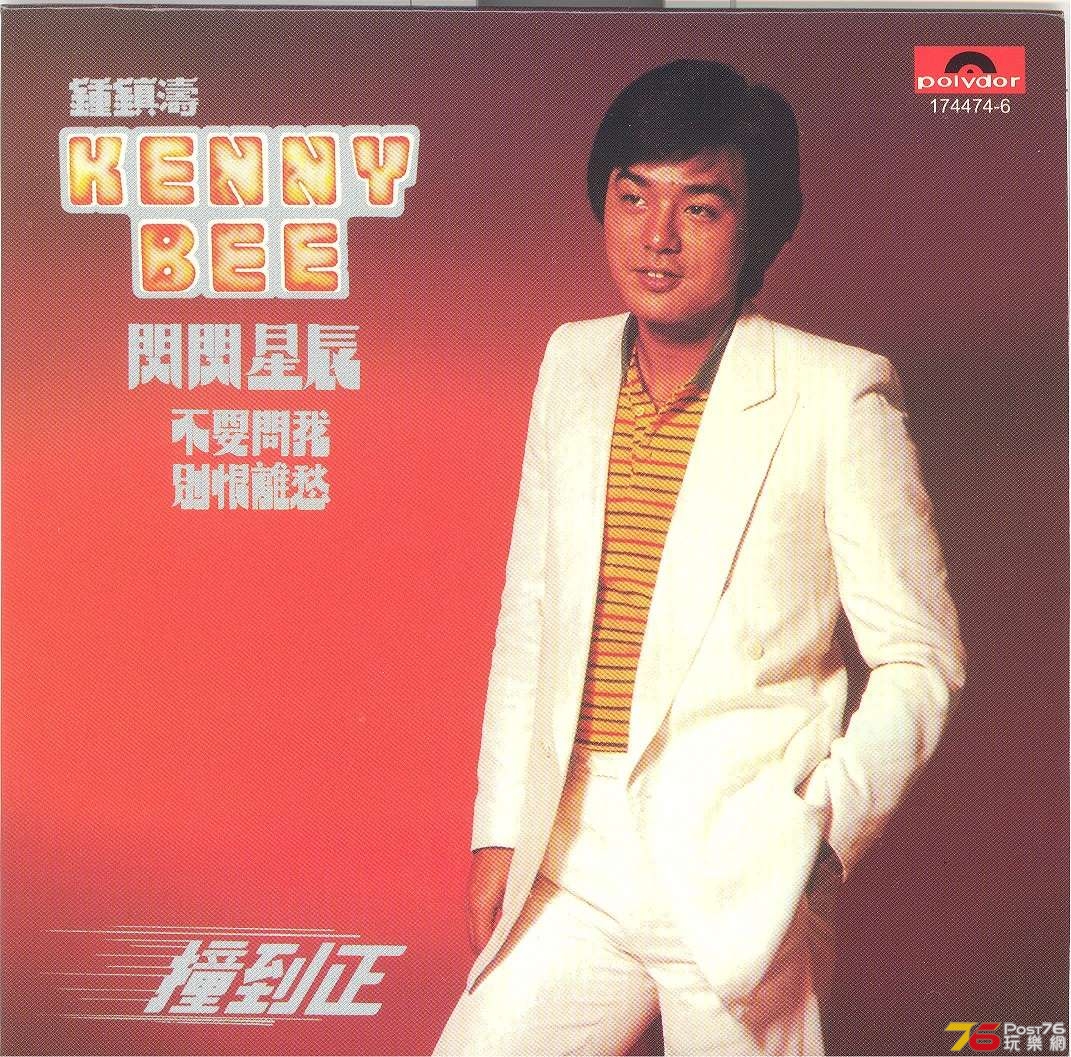 kennyBeeSparkleMorning1980r2007 001.jpg