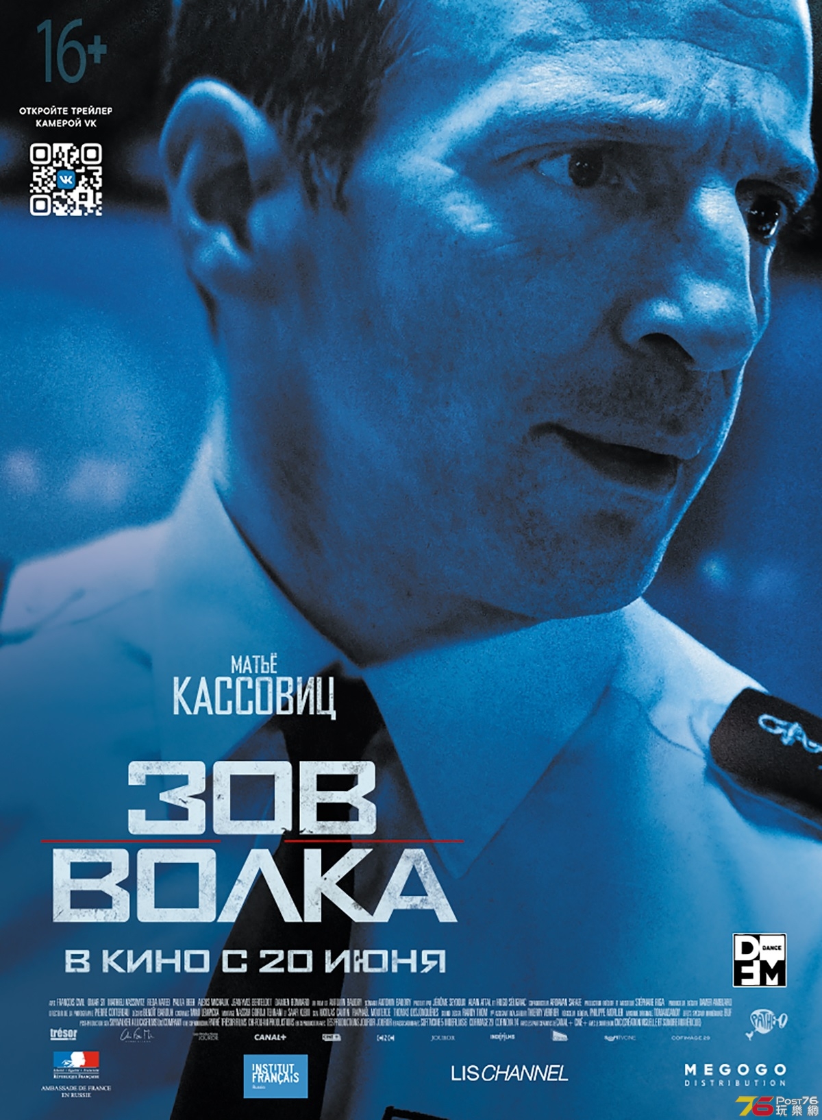 Зов волка.jpg