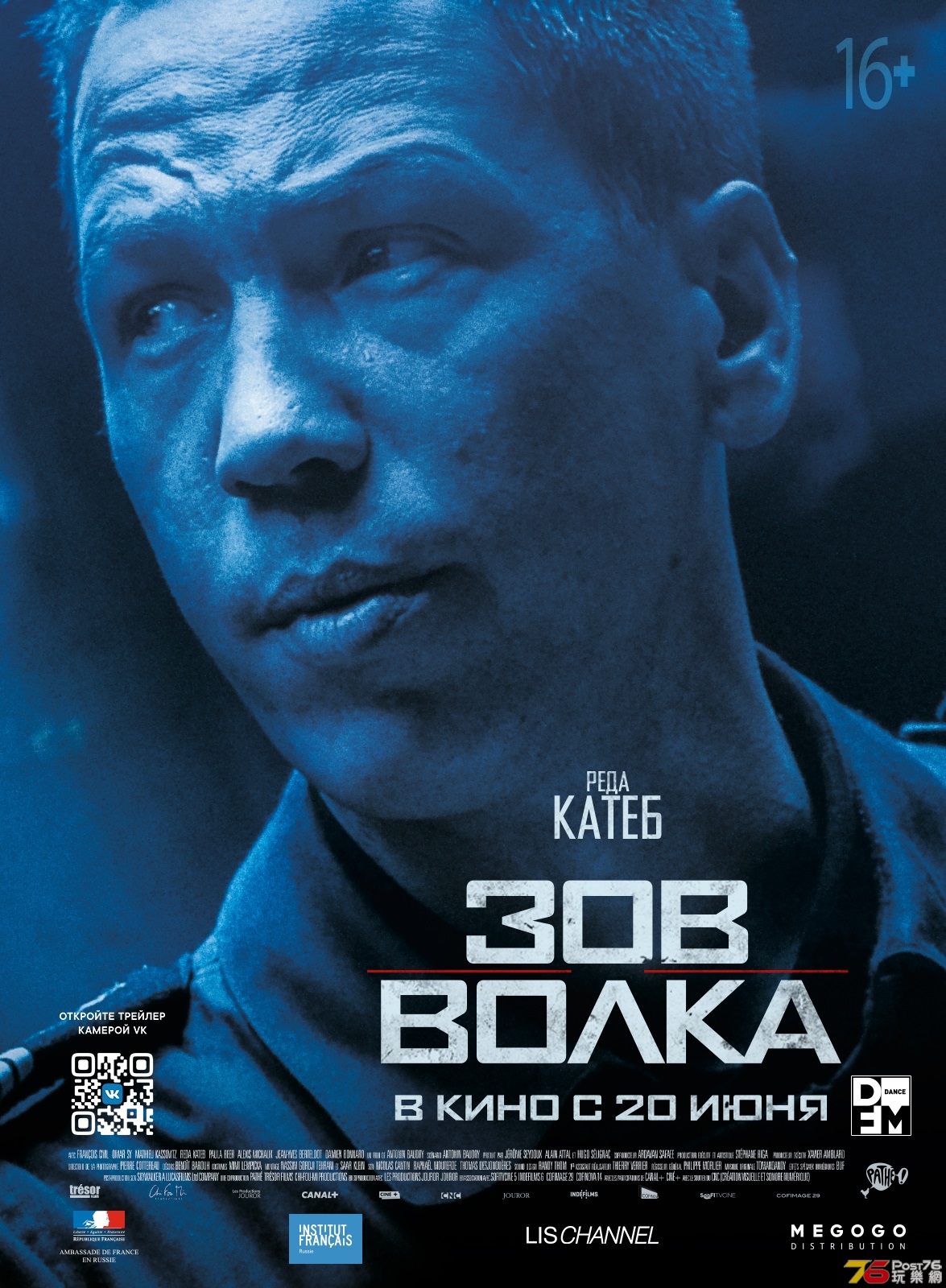 Зов волка1.jpg