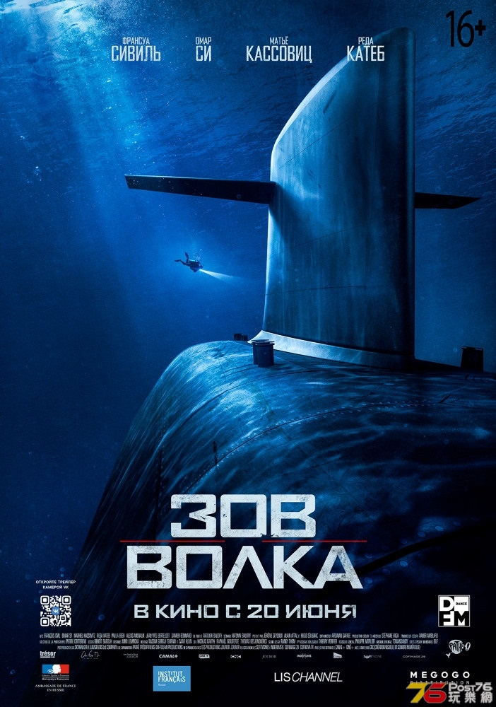 Зов волка3.jpg