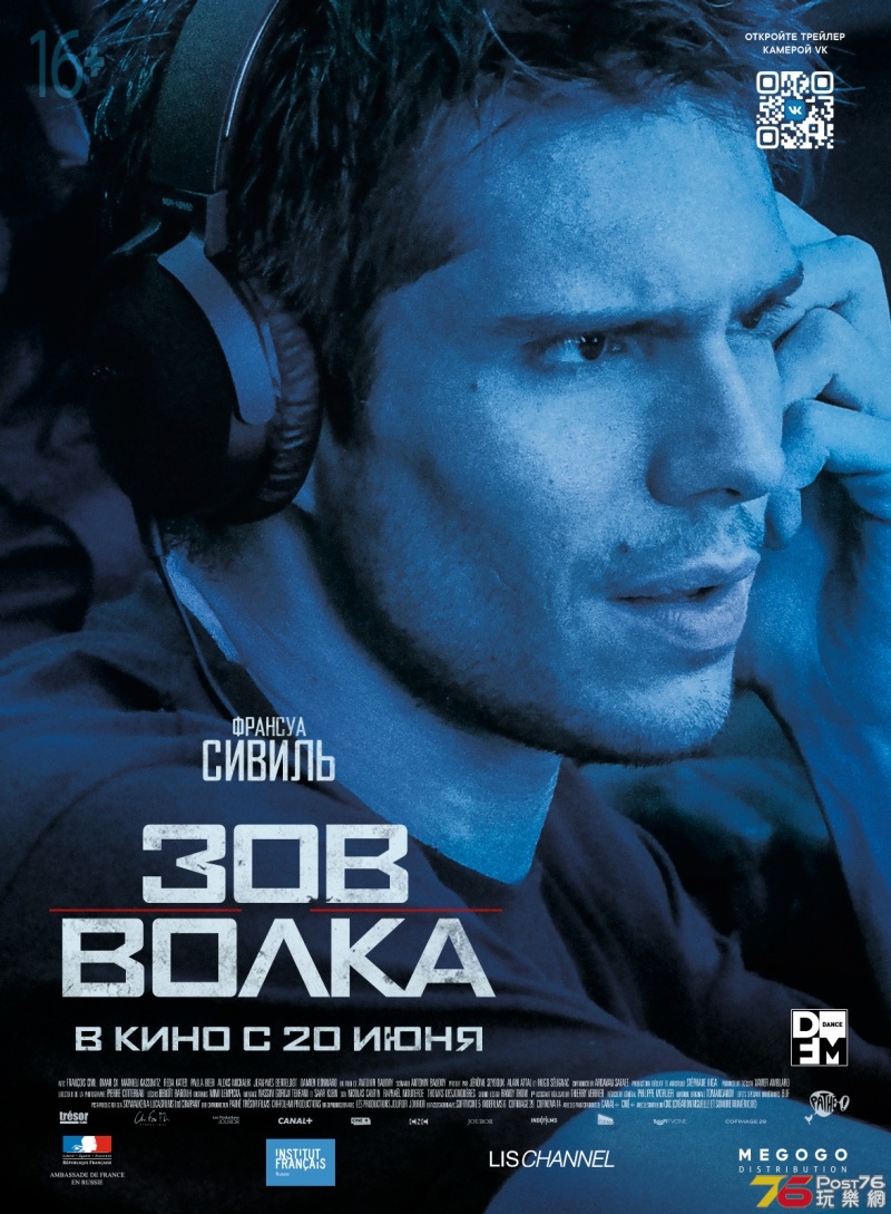 Зов волка5.jpg