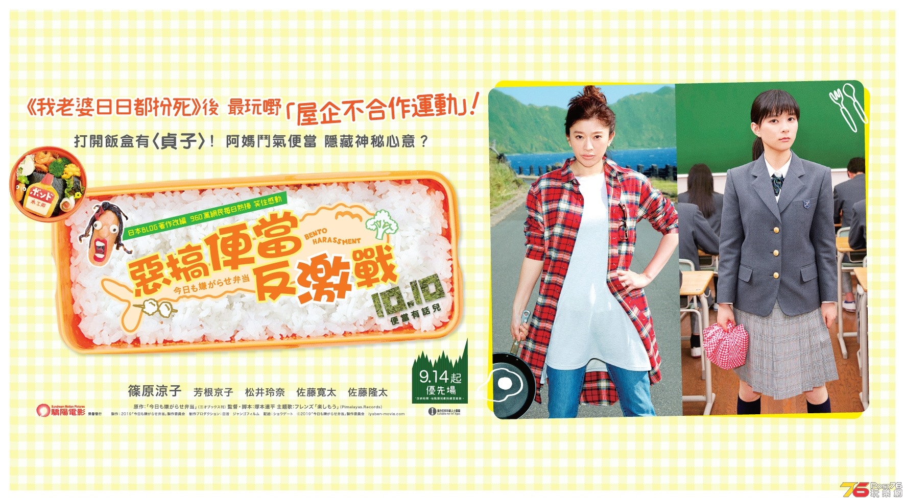 惡搞便當反激戰.jpg