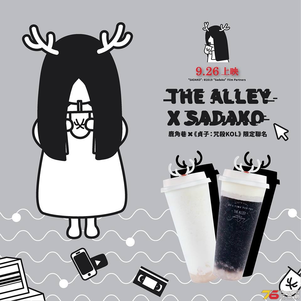貞子 咒殺KOL 2.jpg