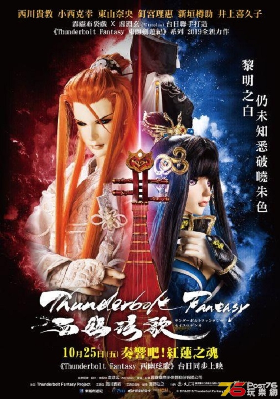 西幽玹歌.jpg