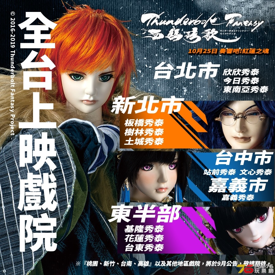 西幽玹歌2.jpg