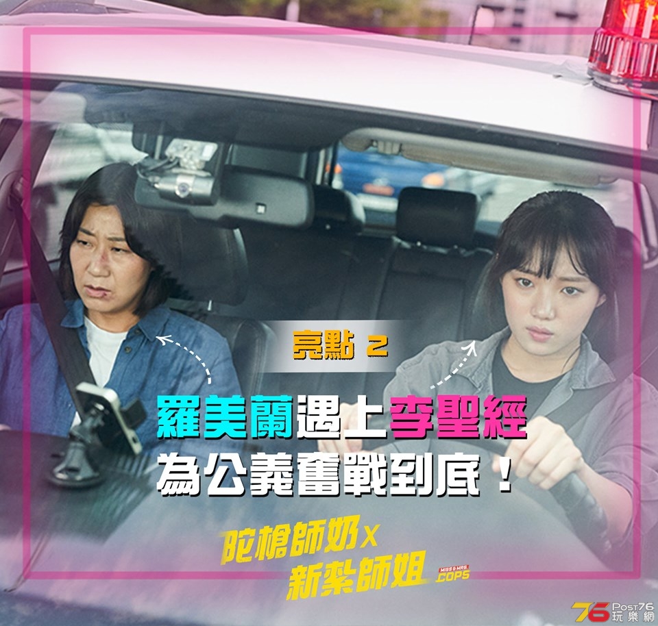 陀槍師奶x新紮師姐1.jpg