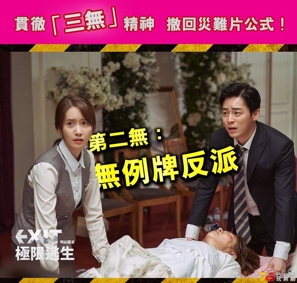 極限逃生16.jpg