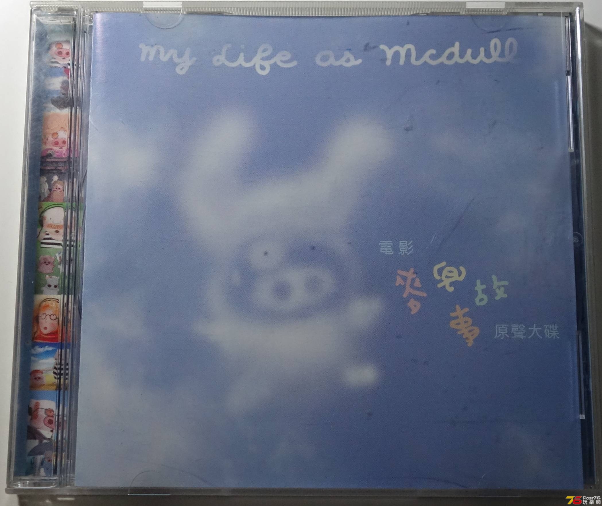 麥兜 - OST 麥兜故事My Life as Mcdull a.JPG