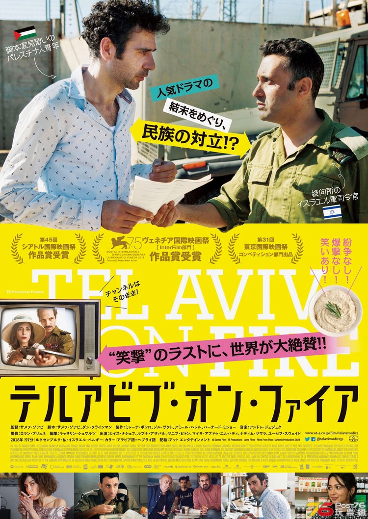 telavivonfire_201909poster_fixw_750_lt.jpg